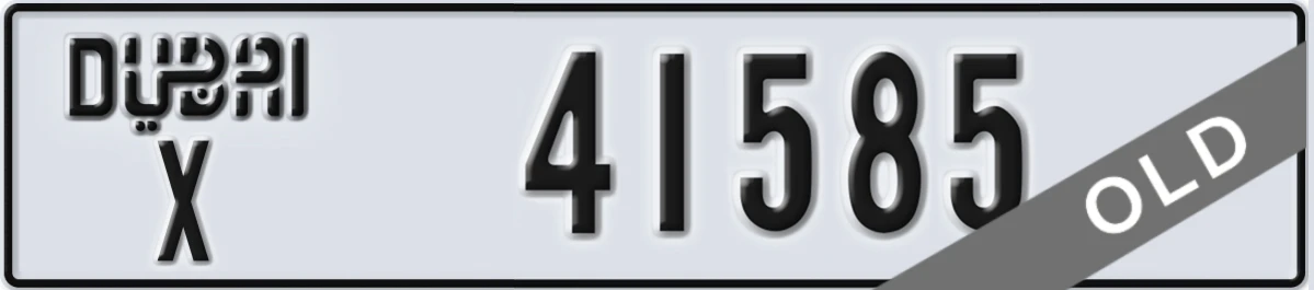 UAE License Plate Dubai X 41585