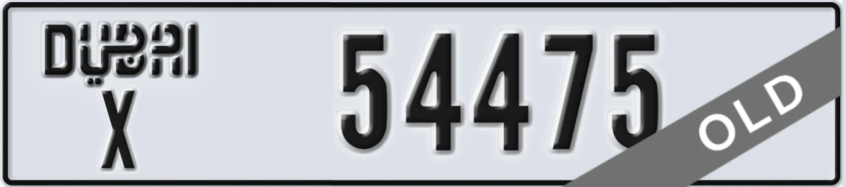 UAE License Plate Dubai X 54475