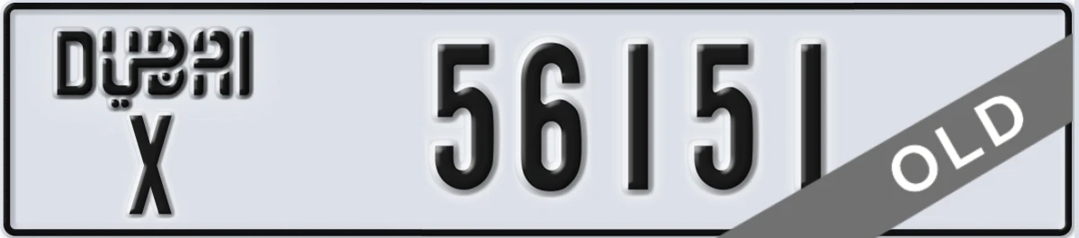 UAE License Plate Dubai X 56151