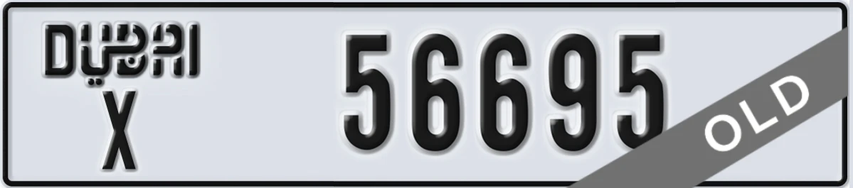 UAE License Plate Dubai X 56695