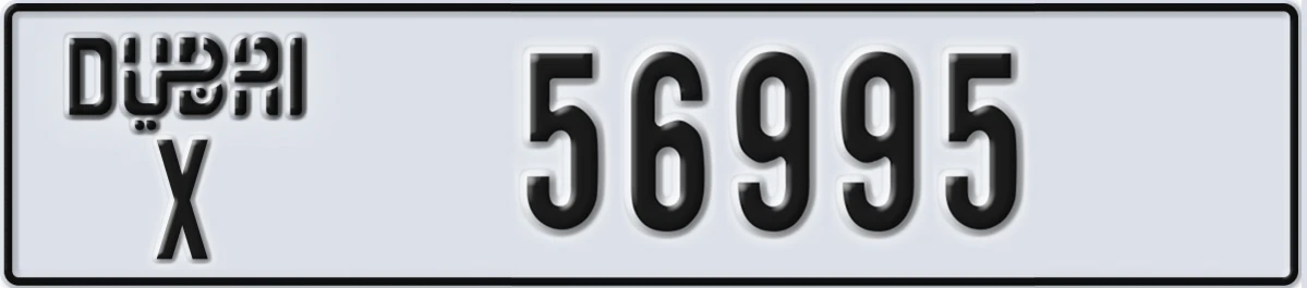 UAE License Plate Dubai X 56995