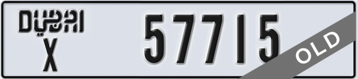 UAE License Plate Dubai X 57715