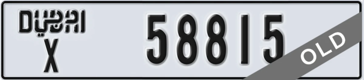 UAE License Plate Dubai X 58815