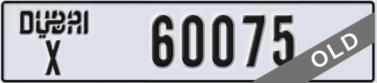 UAE License Plate Dubai X 60075