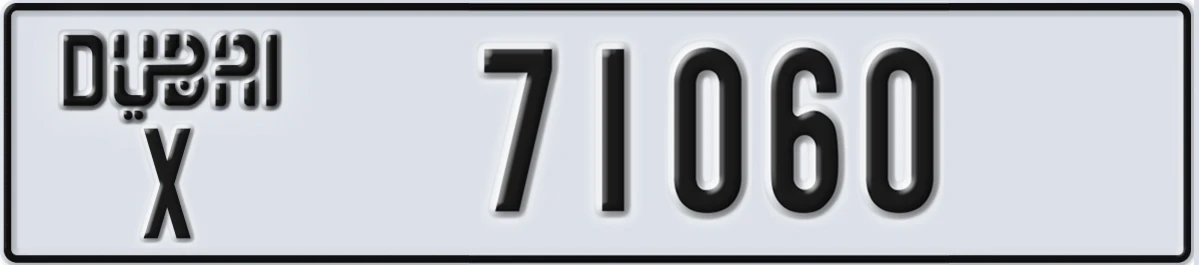 UAE License Plate Dubai X 71060