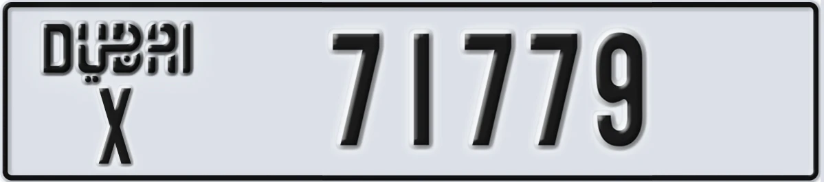 UAE License Plate Dubai X 71779