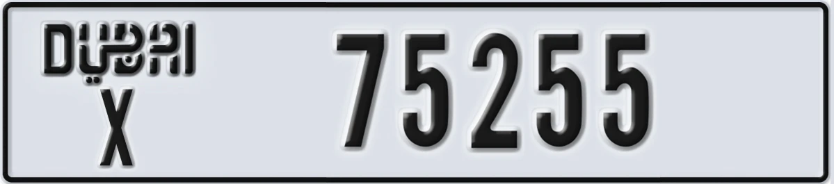 UAE License Plate Dubai X 75255