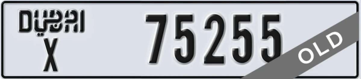 UAE License Plate Dubai X 75255