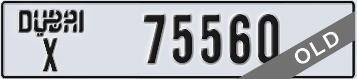 UAE License Plate Dubai X 75560