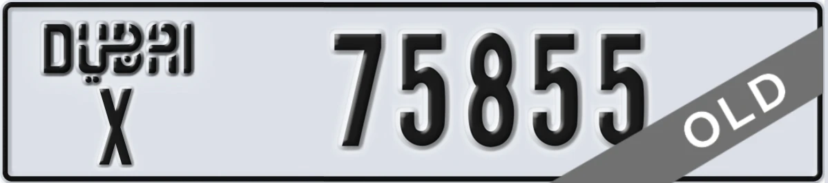 UAE License Plate Dubai X 75855