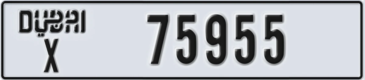 UAE License Plate Dubai X 75955