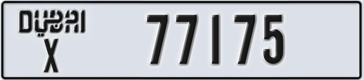 UAE License Plate Dubai X 77175