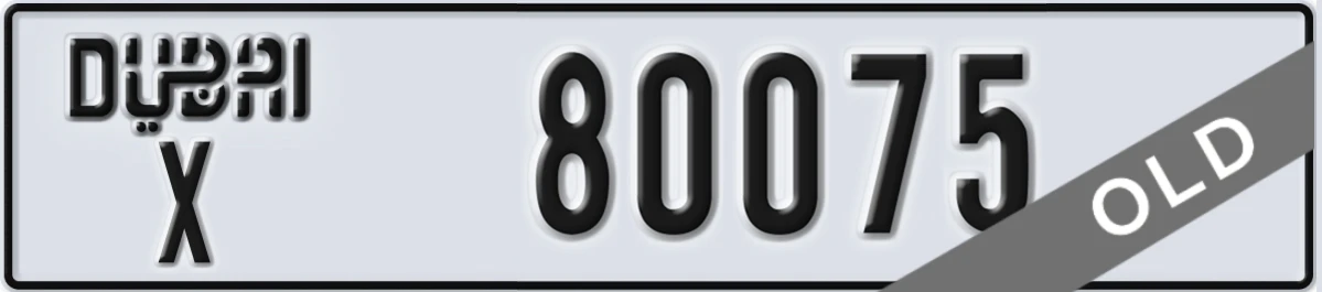 UAE License Plate Dubai X 80075