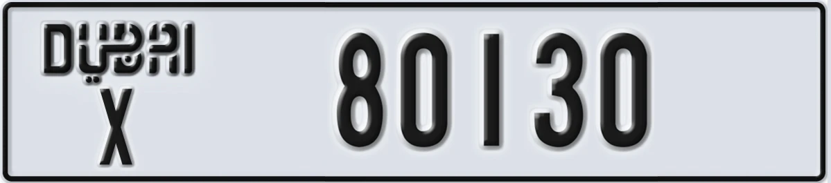 UAE License Plate Dubai X 80130
