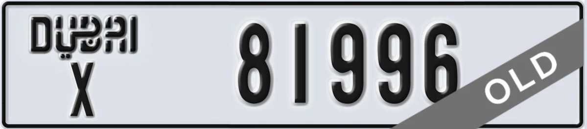 UAE License Plate Dubai X 81996