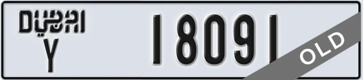 UAE License Plate Dubai Y 18091