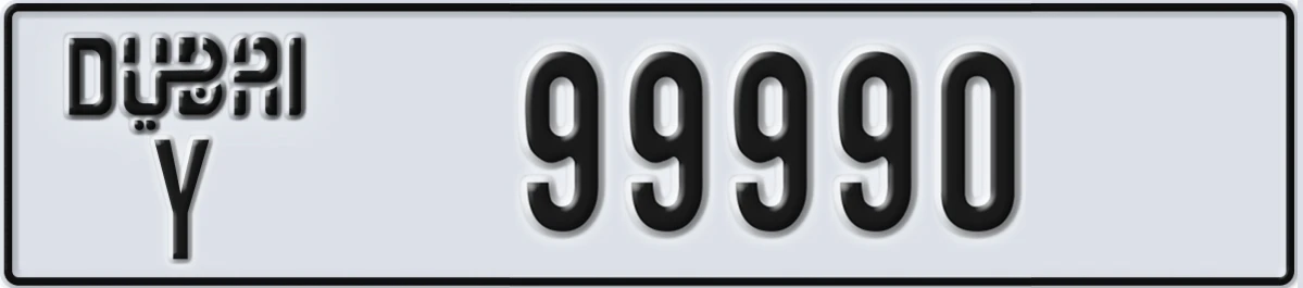 UAE License Plate Dubai Y 99990