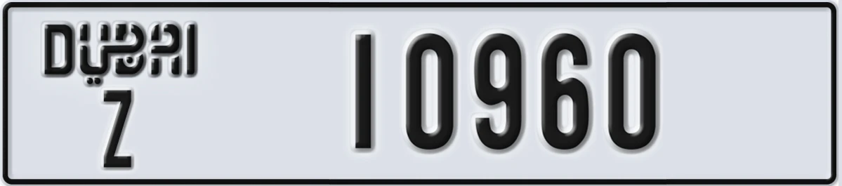 UAE License Plate Dubai Z 10960