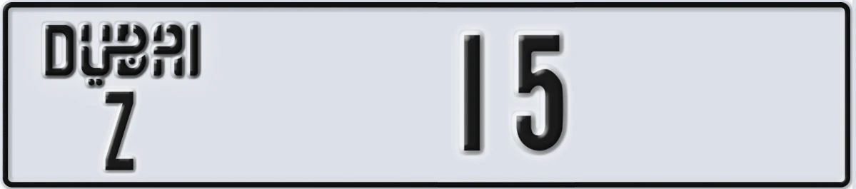 UAE License Plate Dubai Z 15