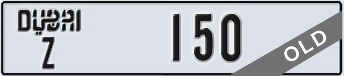UAE License Plate Dubai Z 150