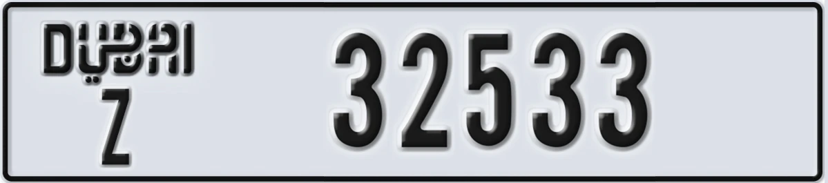 UAE License Plate Dubai Z 32533