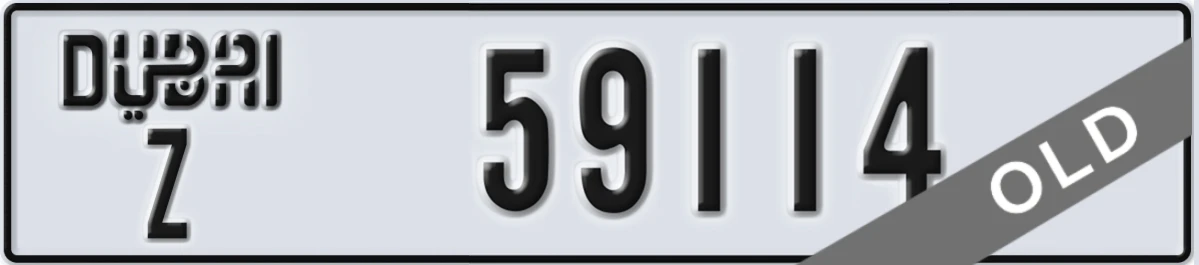 UAE License Plate Dubai Z 59114