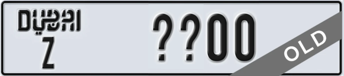 UAE License Plate Dubai Z XX00