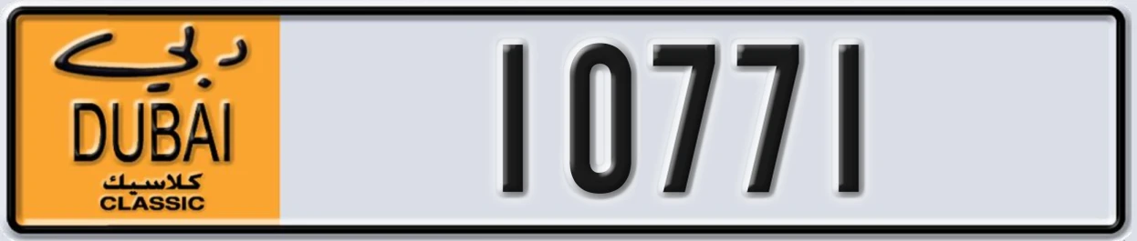 UAE License Plate Dubai Classic NOC 10771