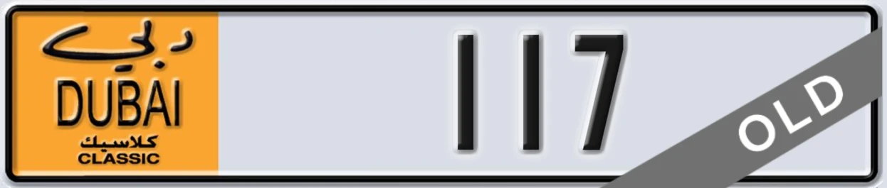 UAE License Plate Dubai Classic NOC 117