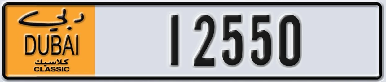 UAE License Plate Dubai Classic NOC 12550