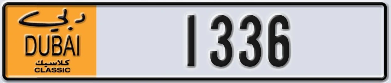 UAE License Plate Dubai Classic NOC 1336
