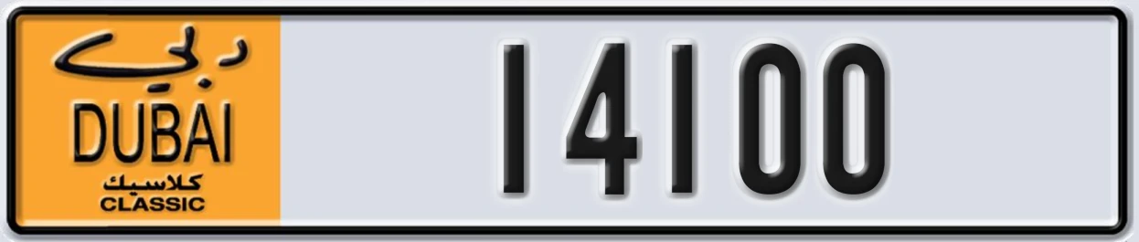 UAE License Plate Dubai Classic NOC 14100