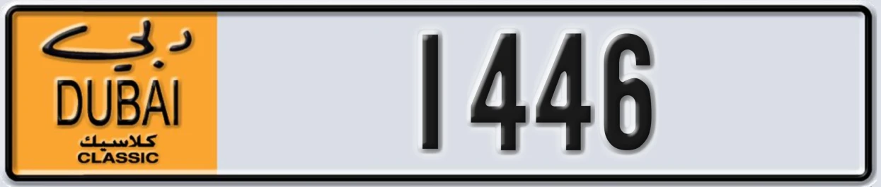 UAE License Plate Dubai Classic NOC 1446