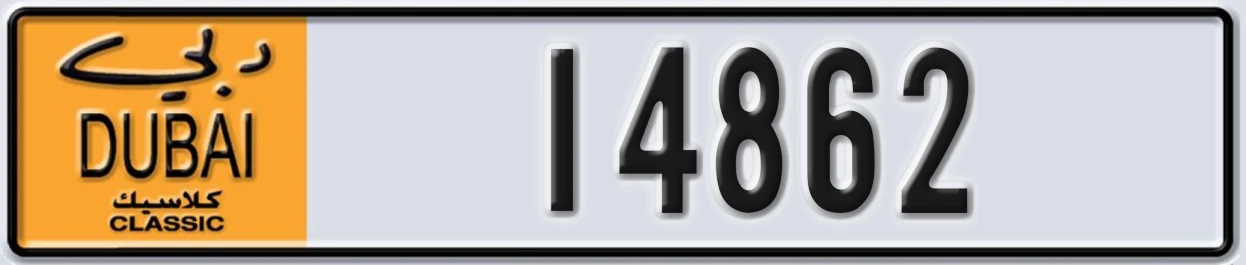 UAE License Plate Dubai Classic NOC 14862