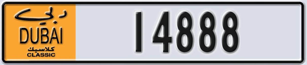 UAE License Plate Dubai Classic NOC 14888