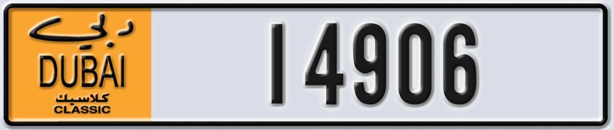 UAE License Plate Dubai Classic NOC 14906