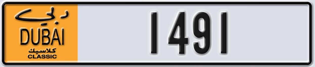 UAE License Plate Dubai Classic NOC 1491