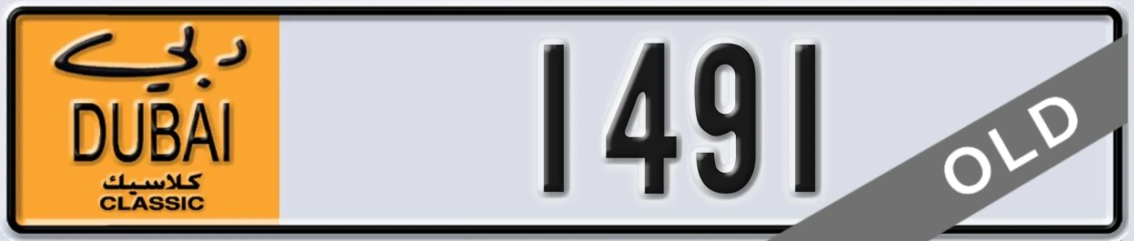 UAE License Plate Dubai Classic NOC 1491
