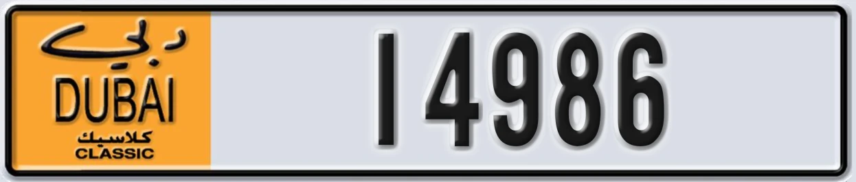 UAE License Plate Dubai Classic NOC 14986
