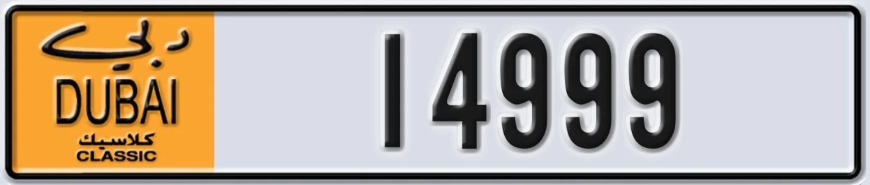 UAE License Plate Dubai Classic NOC 14999