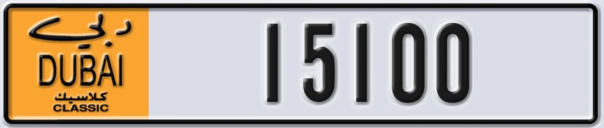 UAE License Plate Dubai Classic NOC 15100
