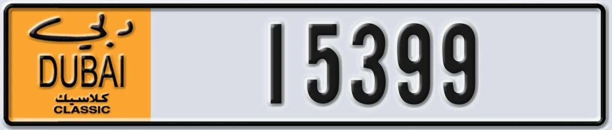 UAE License Plate Dubai Classic NOC 15399