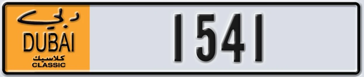 UAE License Plate Dubai Classic NOC 1541