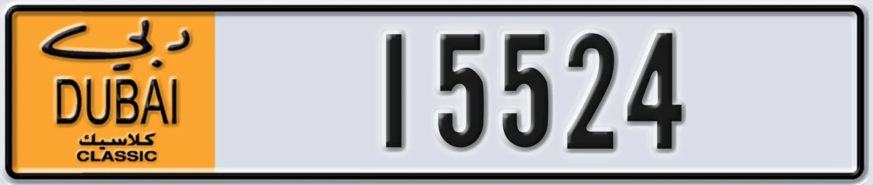 UAE License Plate Dubai Classic NOC 15524