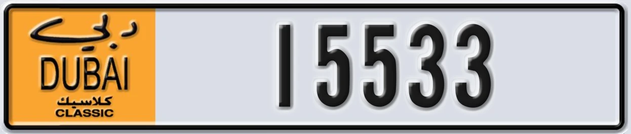UAE License Plate Dubai Classic NOC 15533