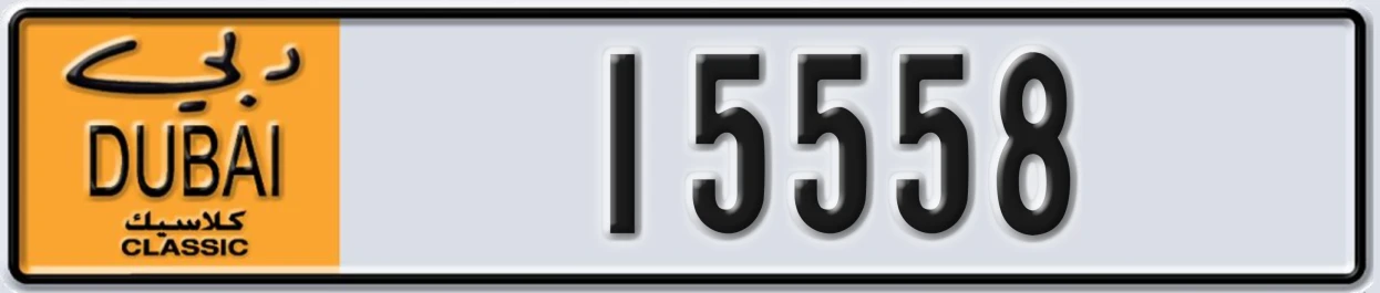 UAE License Plate Dubai Classic NOC 15558