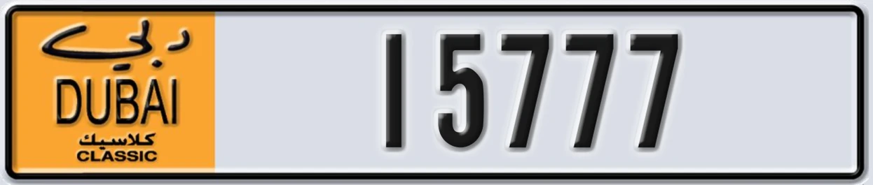 UAE License Plate Dubai Classic NOC 15777