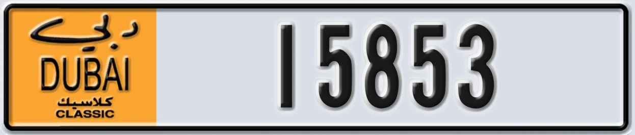 UAE License Plate Dubai Classic NOC 15853