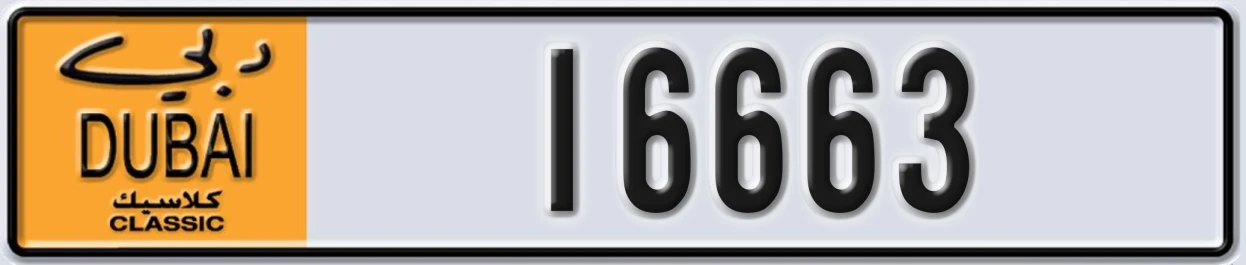 UAE License Plate Dubai Classic NOC 16663