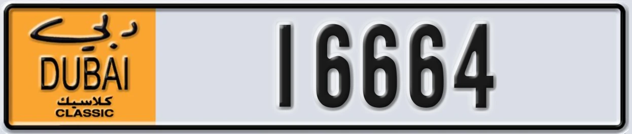 UAE License Plate Dubai Classic NOC 16664